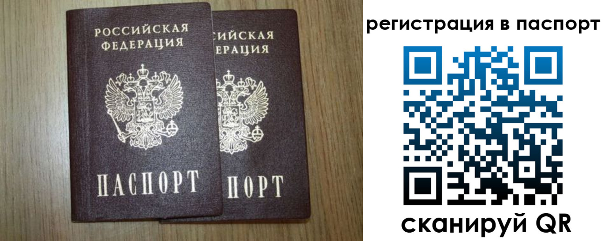 прописка регистрация в Зеленокумске