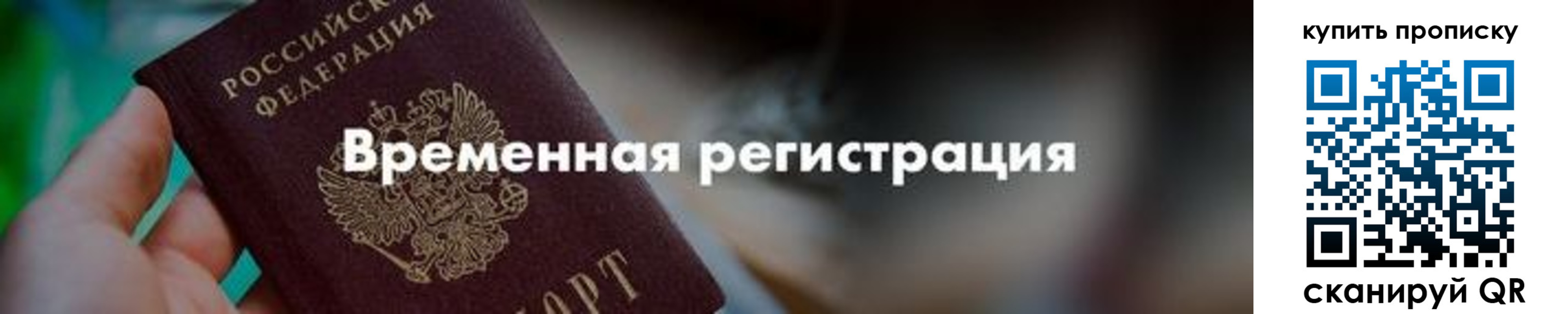 прописка паспорт в Зеленокумске