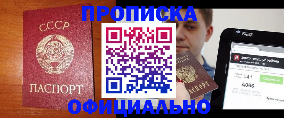 временная регистрация гарантия в Зеленокумске
