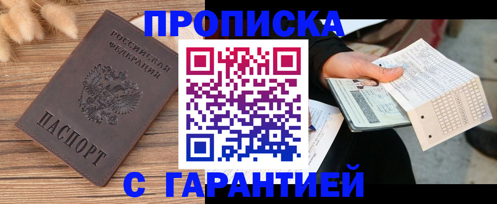 где прописаться в Зеленокумске