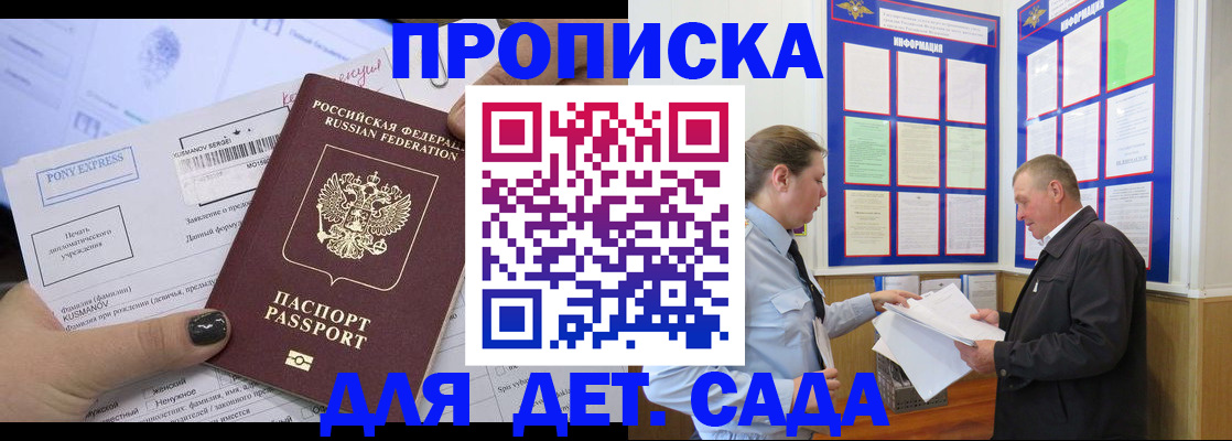 временная регистрация госуслуги в Зеленокумске