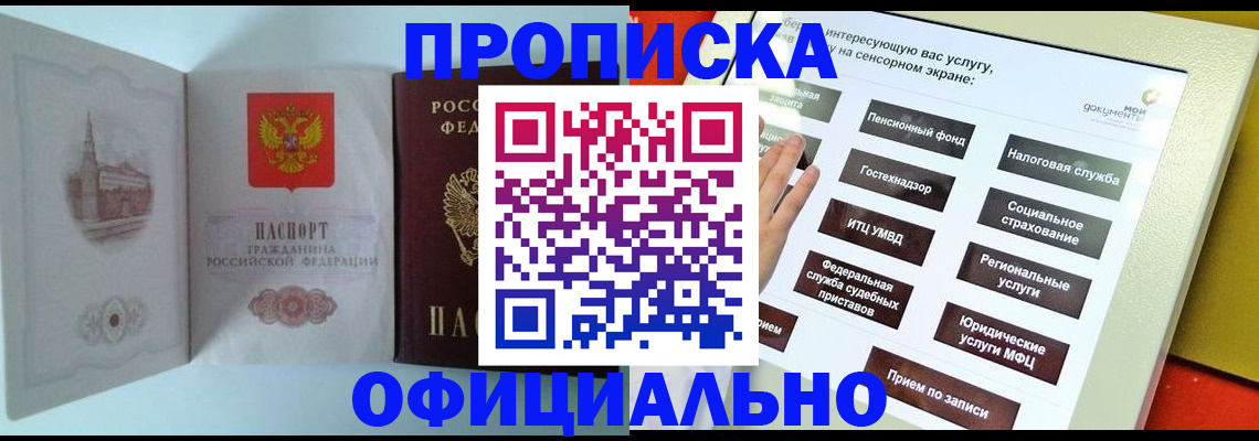 временная регистрация для всех в Зеленокумске